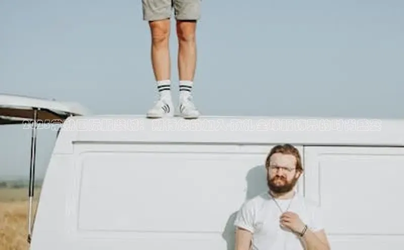 6688体育app的发展历程